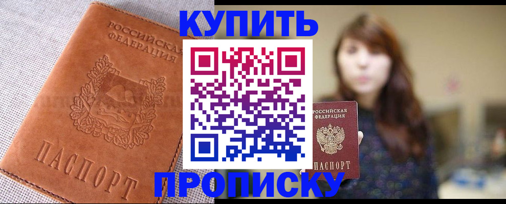 прописка поиск в Сердобске
